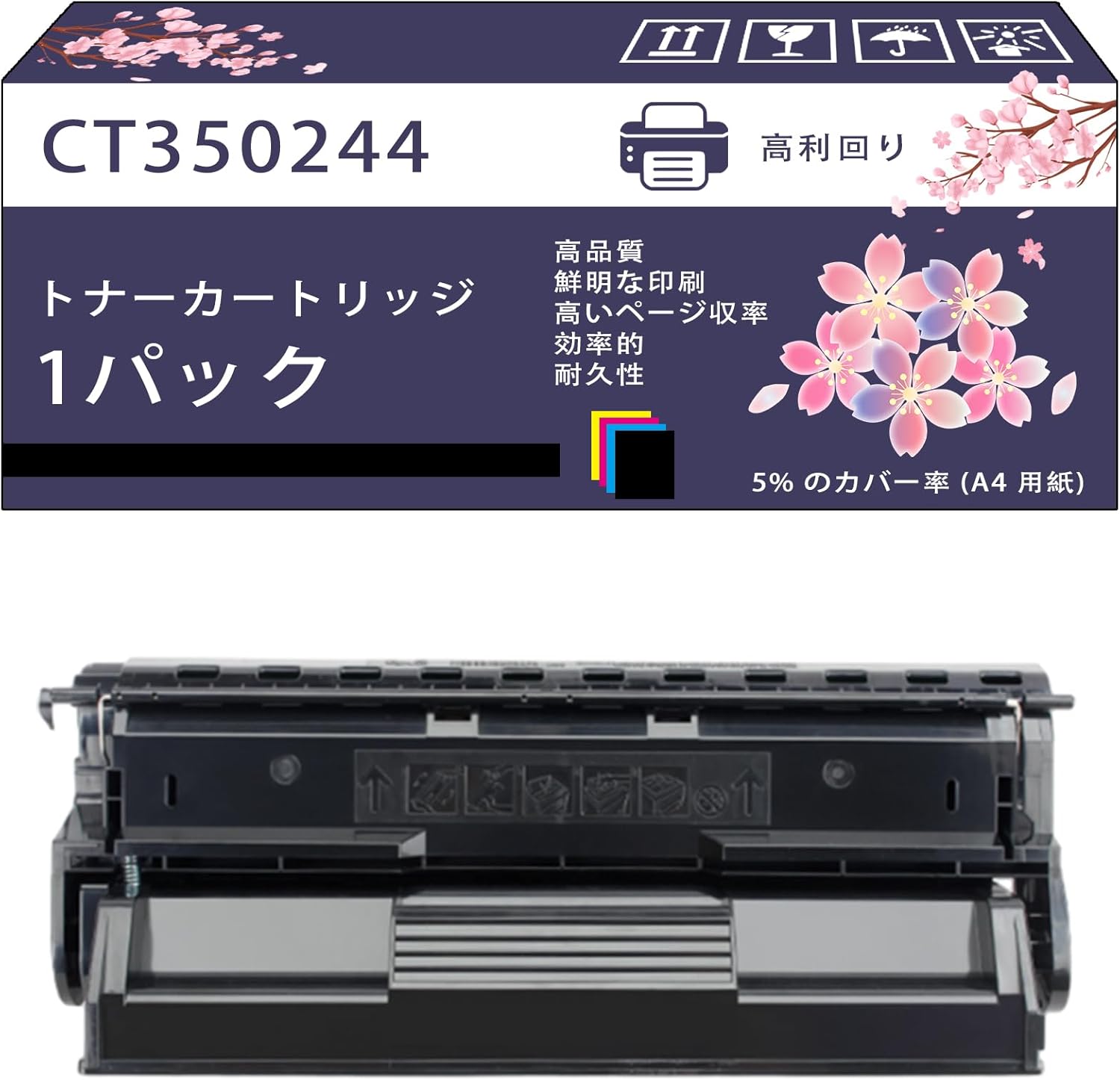 CT350244 トナーカートリッジ 互換ブランド 富士フイルムBI