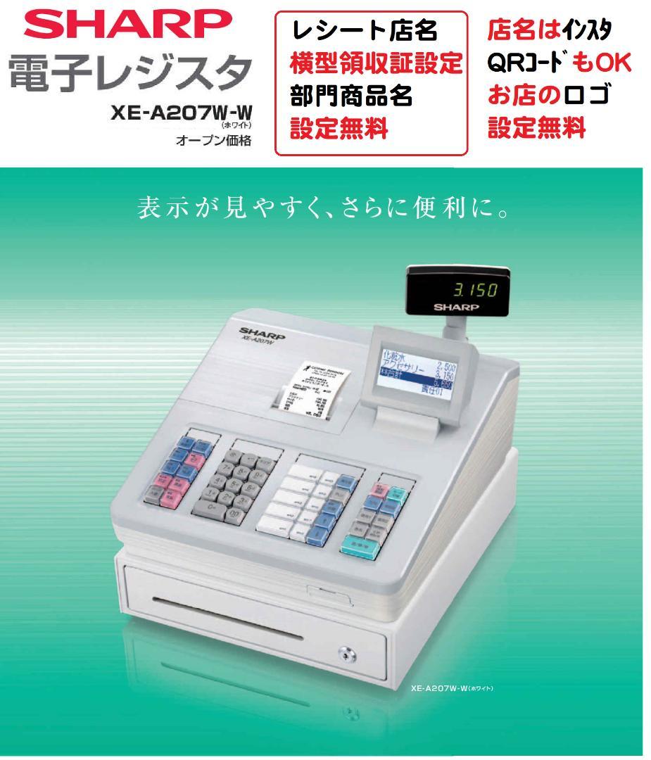 612設定無料10部門SDカード対応シャープインボイス