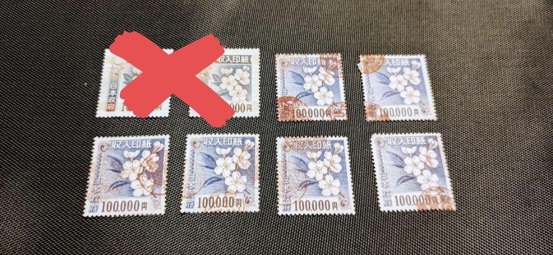 収入印紙 10万円分を6枚 （収入印紙とは？領収書への貼付が必要