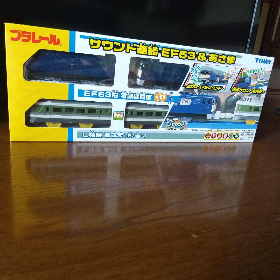 碓氷越えEF63形＋あさま号(絶版プラ) 碓氷越えEF63形＋あさま号(絶版プラ) （絶版品○プラレール国鉄