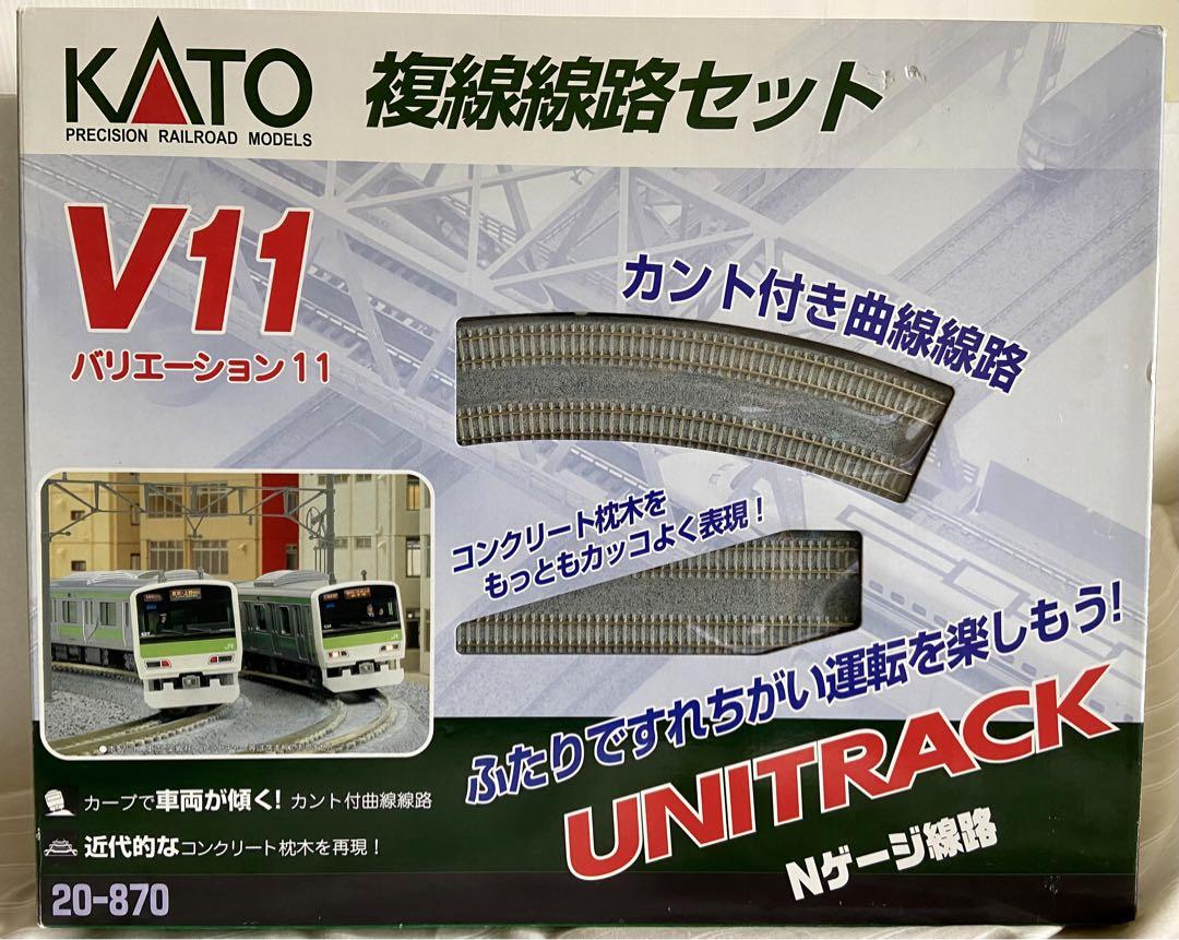 【最終値下】KATO UNITRACK V11複線線路セット UNITRACK [V11] 複線線路セット (バリエーション11) (鉄道模型