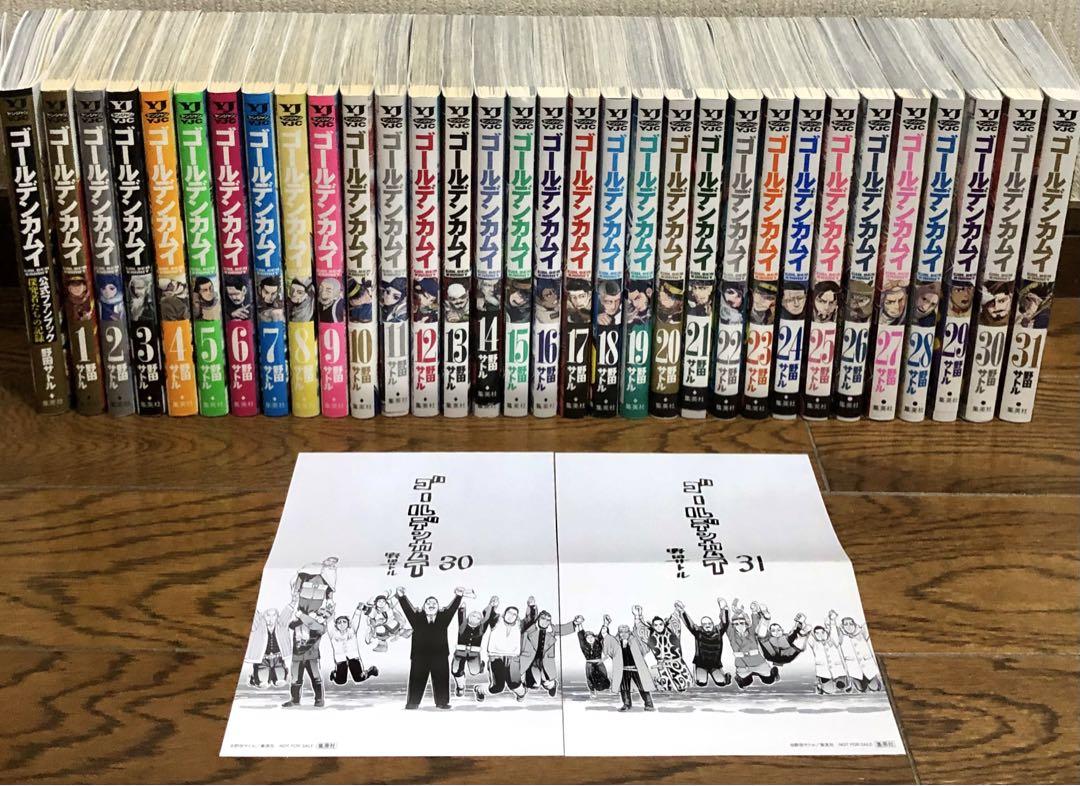 ゴールデンカムイ　全巻 ゴールデンカムイ 全巻セット（全31巻） | 八文字屋OnlineStore