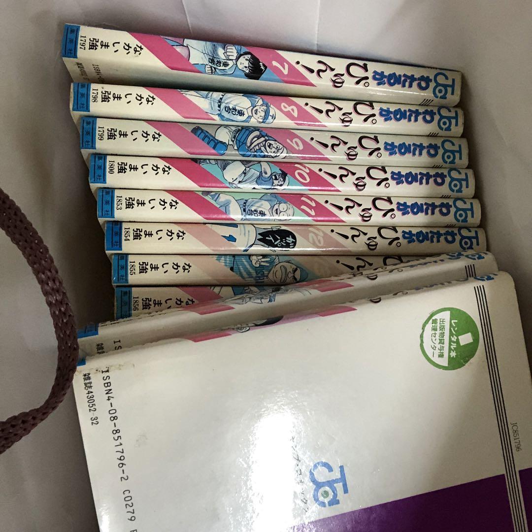 わたるがぴゅん　1〜58巻　全巻セット コミック】わたるがぴゅん！(全58巻)セット | 全巻セット