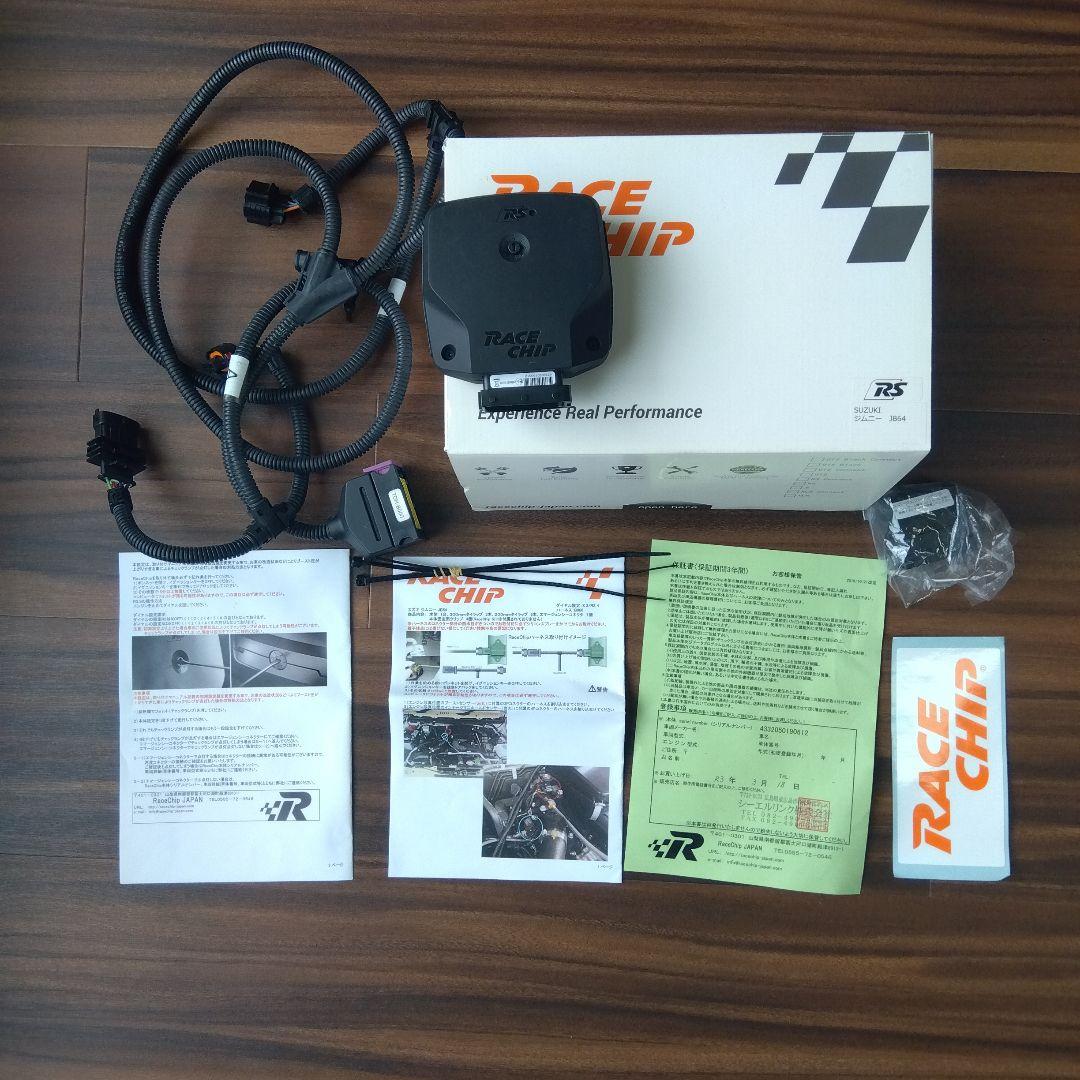 レースチップRS ジムニーJB64 サブコン（JB64のお手軽