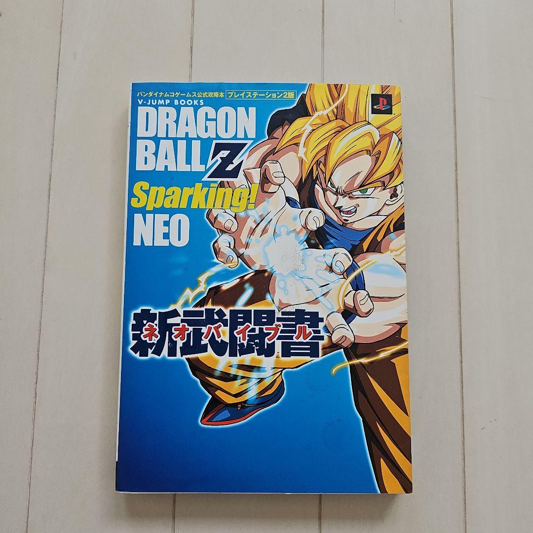 ドラゴンボール Sparking! NEO 販促品 ポスター ポップ 台紙 ドラゴンボール Sparking! NEO 販促品 ポスター ポップ 台紙
