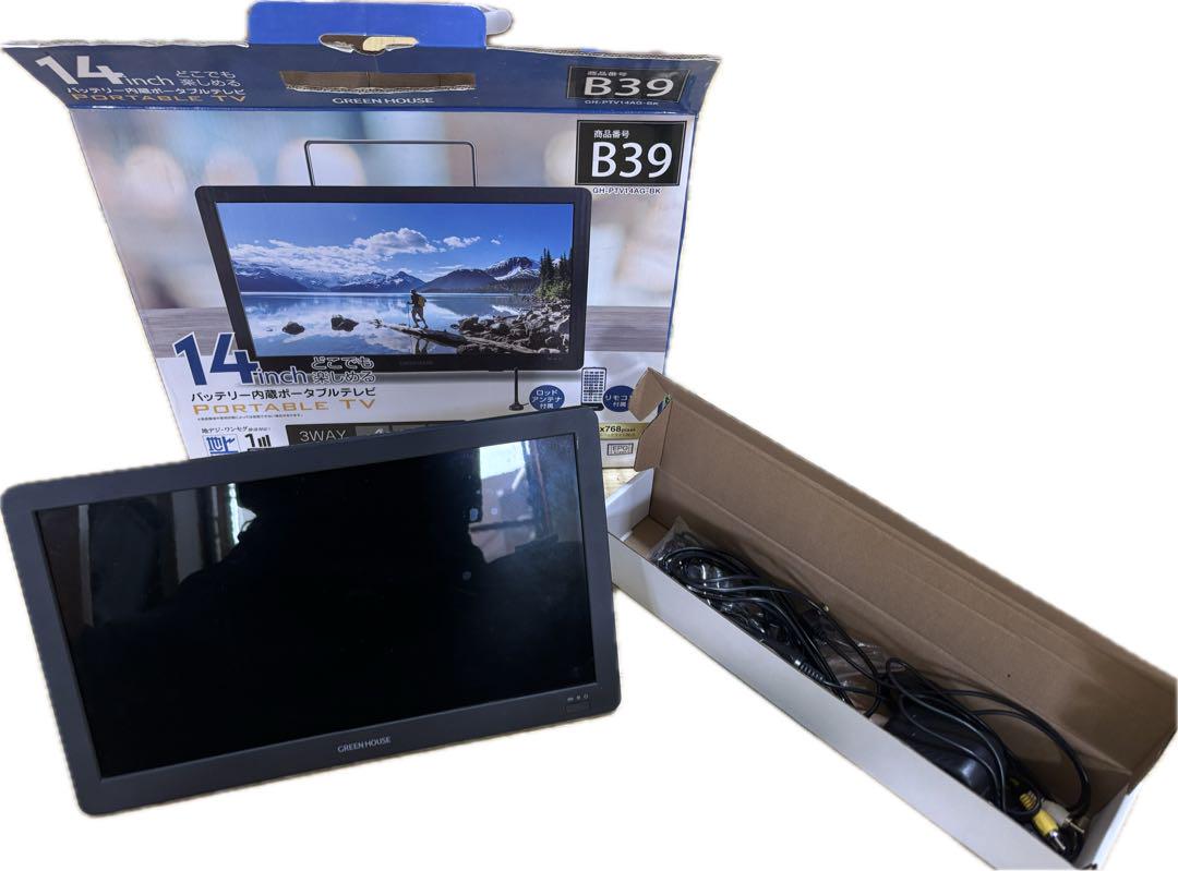GREEN HOUSE ポータブルテレビ 14インチ B39（ゲオ公式通販