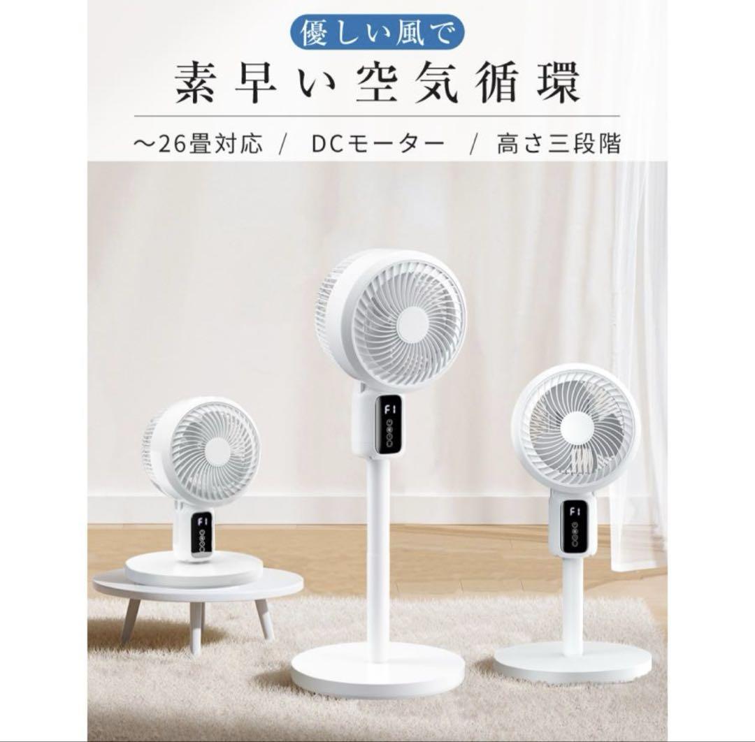 サーキュレーター 扇風機 dcモーター 最大32畳 対応 首振り 衣類乾燥 楽天市場】【COUPON+P20倍→実質9,000円】 サーキュレーター dc