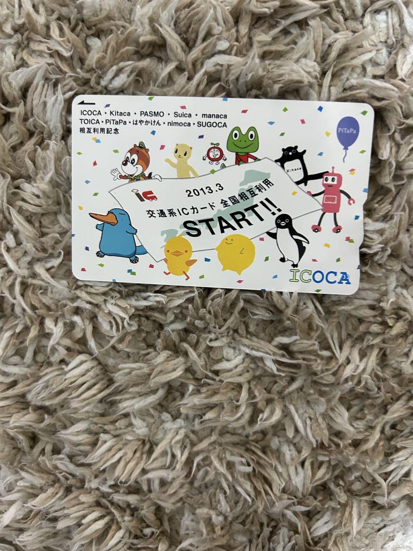 ICOCA 記念 相互利用 （交通系ICカード全国相互利用開始記念