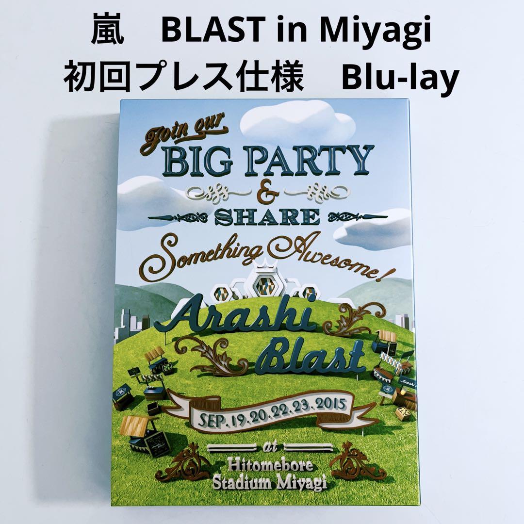 嵐/ARASHI BLAST in Miyagi 29 嵐/ARASHI BLAST in Miyagi〈2枚組〉 - メルカリ