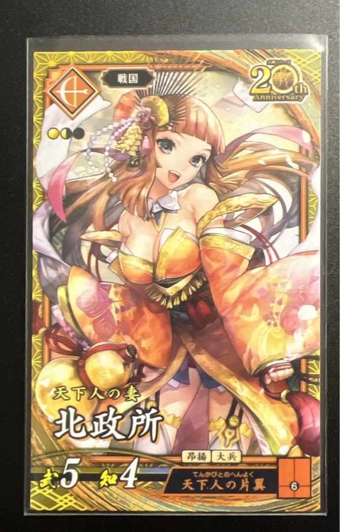 北政所 8133(ココショップ)絆 英傑大戦 北政所 (絆)英傑大戦｜Yahoo!フリマ（旧PayPayフリマ）