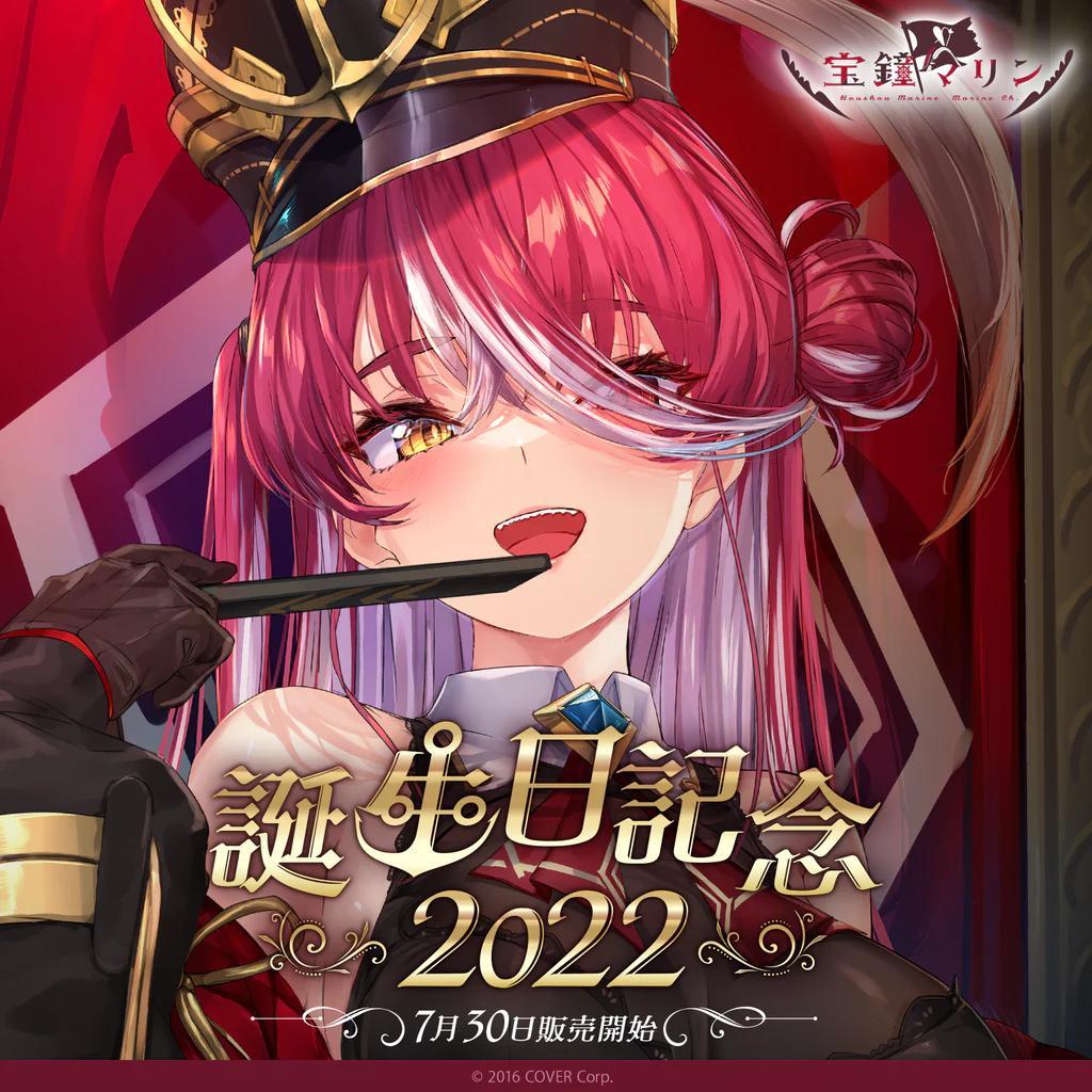 ホロライブ 宝鐘マリン 2021年誕生日グッズ 直筆メッセージ入りポストカード ホロライブ 宝鐘マリン 誕生日記念2024 直筆メッセージ入り