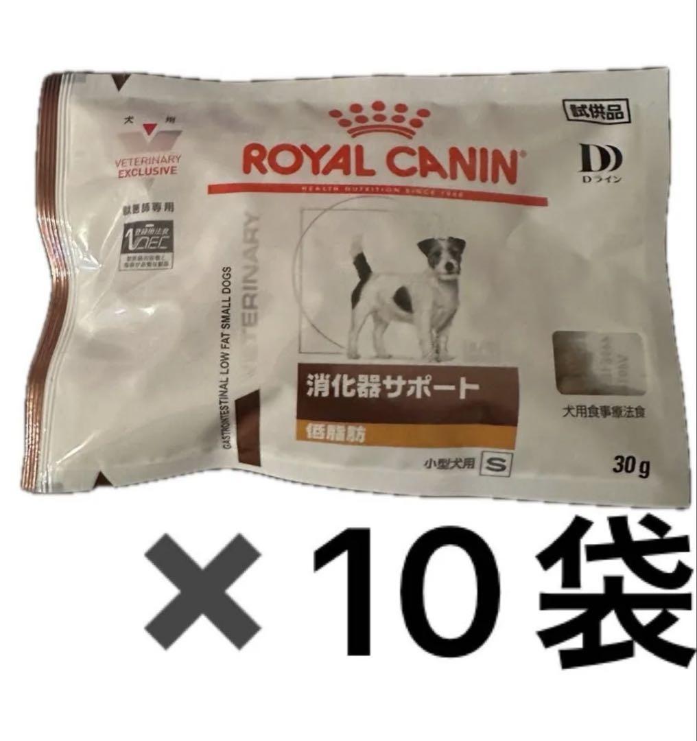 ロイヤルカナン消化器サポート小粒 ロイヤルカナン 犬 消化器サポート 低脂肪 小型犬用S ドライ 3kg