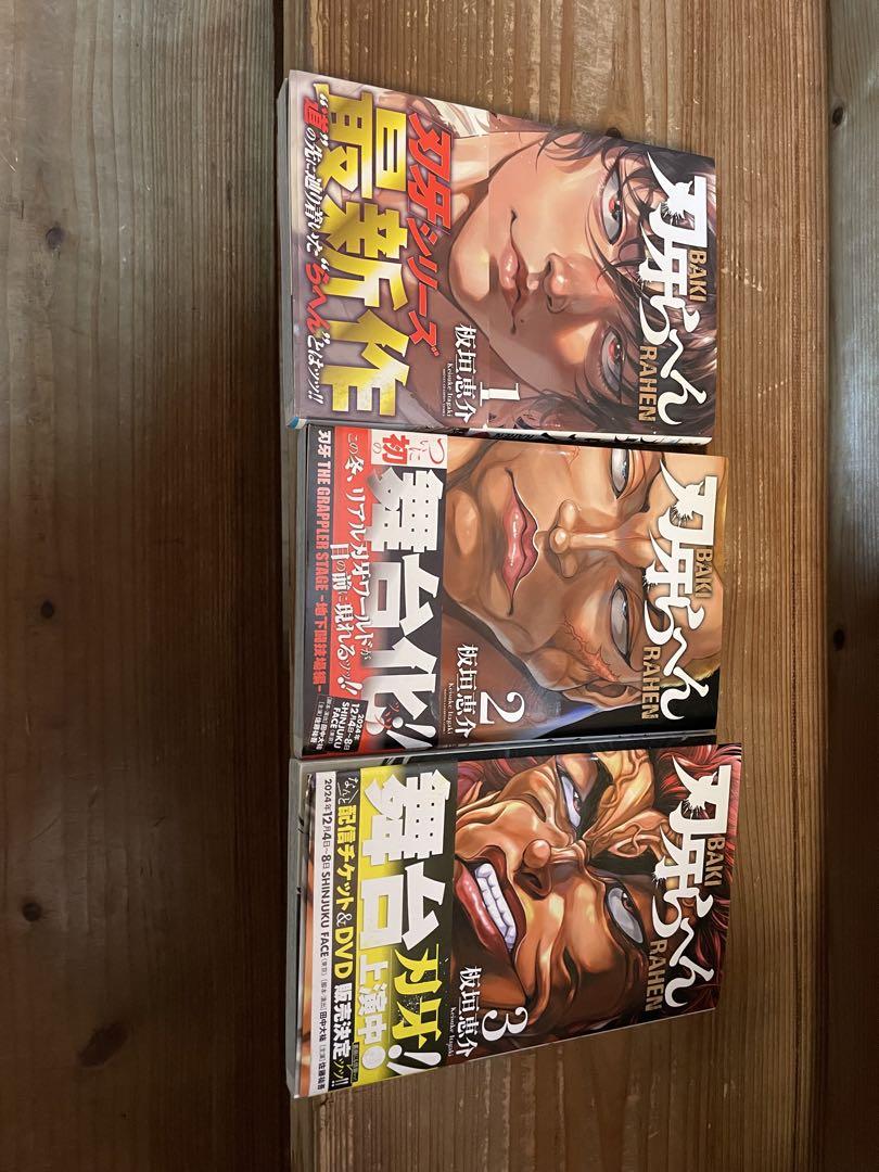 グラップラー刃牙　いずず Amazon.co.jp: グラップラー刃牙 (33) (少年チャンピオン