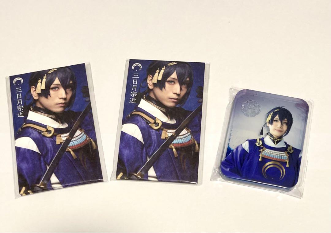 ミュージカル刀剣乱舞三日月宗近 (黒羽麻璃央)4点セット （刀剣