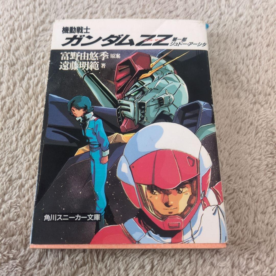 ZZガンダム カードスリーブ 機動戦士ガンダムZZ ジュドー・アーシタ ZZガンダム カードスリーブ 機動戦士ガンダムZZ ジュドー