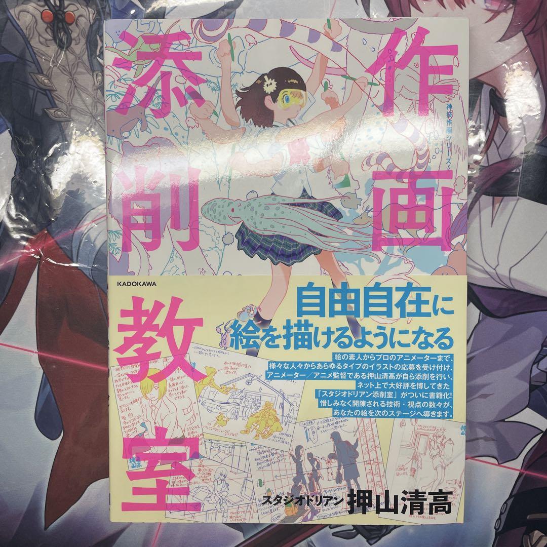 作画添削教室 押山清高/Kiyotaka Oshiyama on X: 
