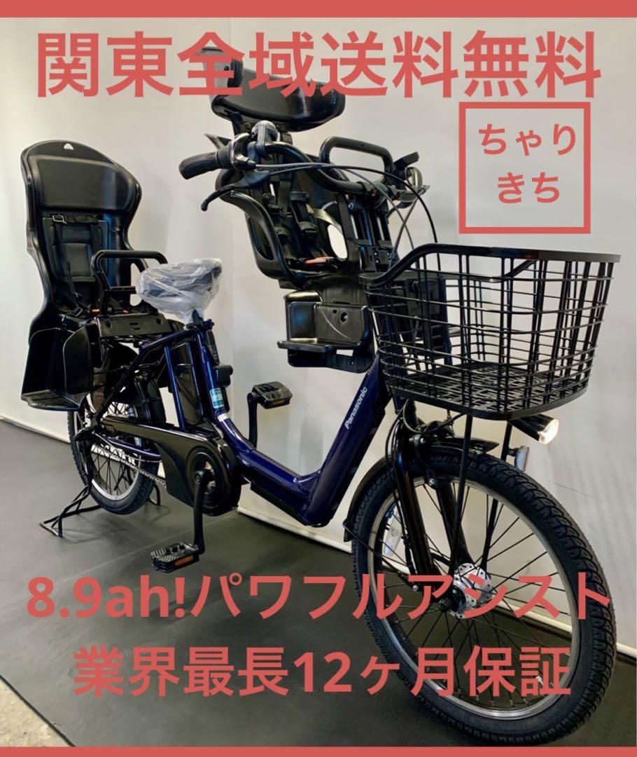 電動自転車　パナソニック　ギュットアニーズ　新型　20インチ 8ah パワフル パナソニック ギュットアニーズ DX 押し歩き 2024 子供乗せ電動