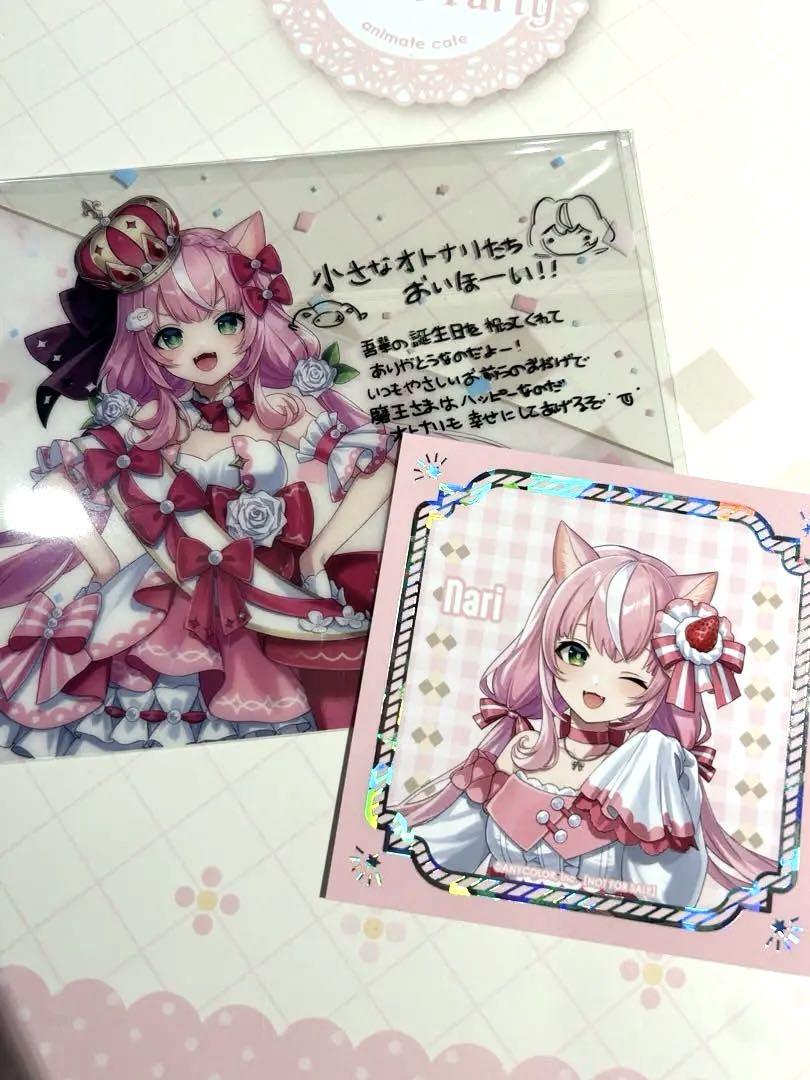 【ヤンナリ】 アニカフェ アニメイトカフェ 特典 カード ヤン ナリ バースデー イラストカード ポストカード ドリンク
