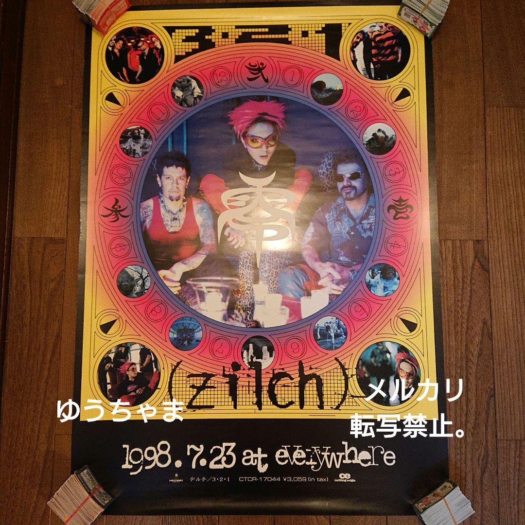 超貴重】hide 「zilch」ポスター 店頭告知用ポスター（Tokyo