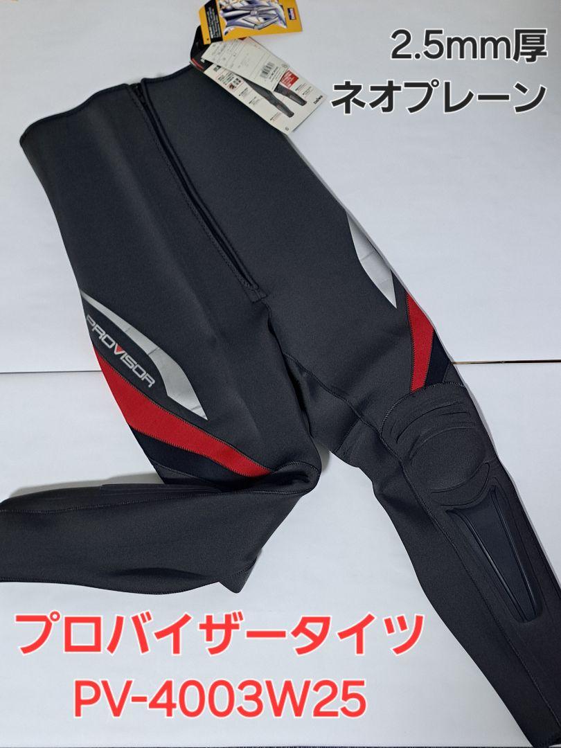 ダイワ Daiwa プロバイザータイツプロバイザー PV-4002QD35V