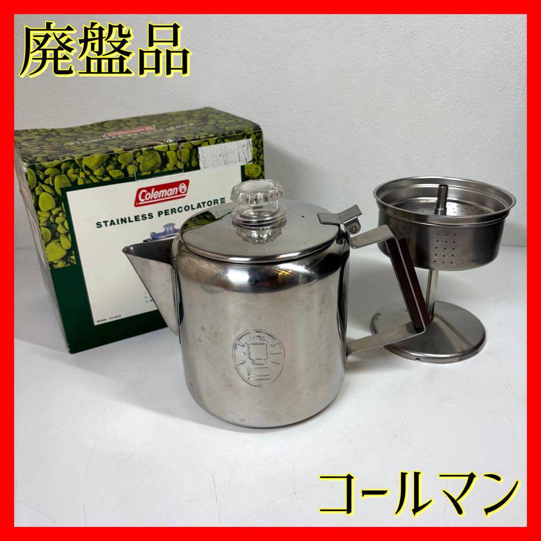 Coleman ステンレスパーコレーターとガスバーナーセット品 Amazon | コー??ルマン12カップステンレスコーヒー