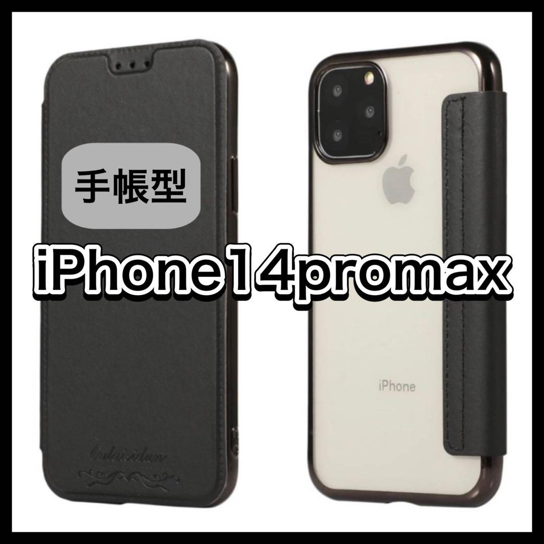 iphoneケース 14promax 手帳型 l 軽量 カード収納 黒 オシャレ