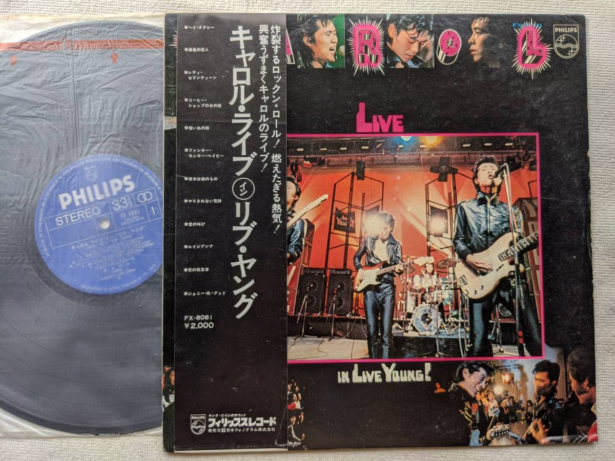 キャロル 矢沢永吉 ジョニー大倉○LP○キャロル・ライブ イン