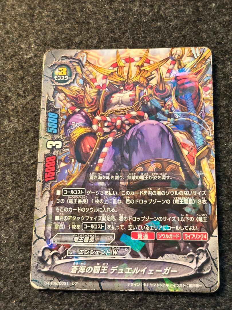 バディファイト　エンシェントワールド　　　竜王番長　デュエルイェーガー Amazon.co.jp: バディファイト/PR/0269 超激突！デュエル
