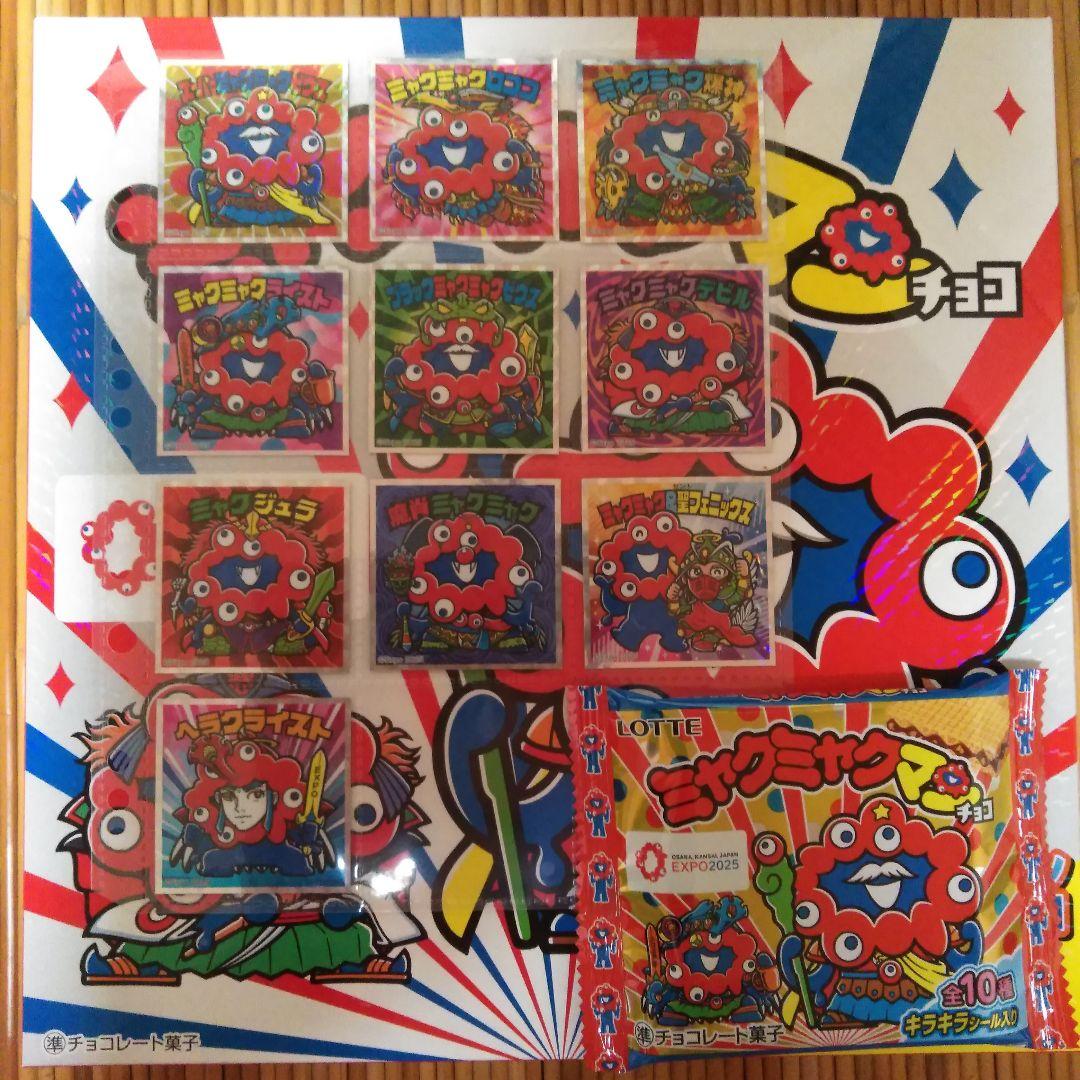 ミャクミャクマンチョコ　3箱 ビックリマン史上初！大阪・関西万博公式キャラクターミャク