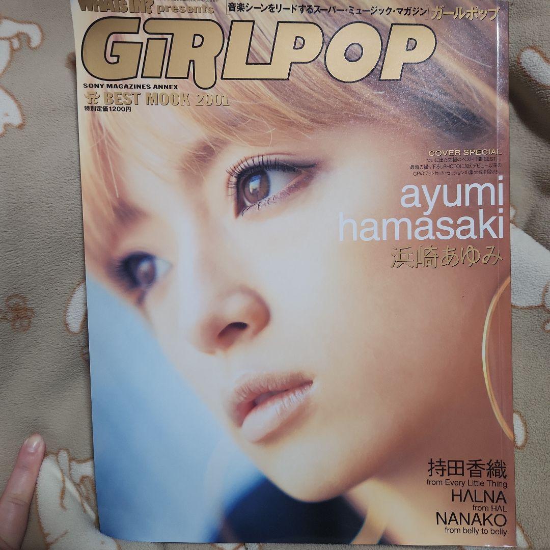 雑誌 smart 浜崎あゆみ表紙 2001年11/12号 雑誌 smart 浜崎あゆみ表紙 2001年11/12号 Yahoo!オークション
