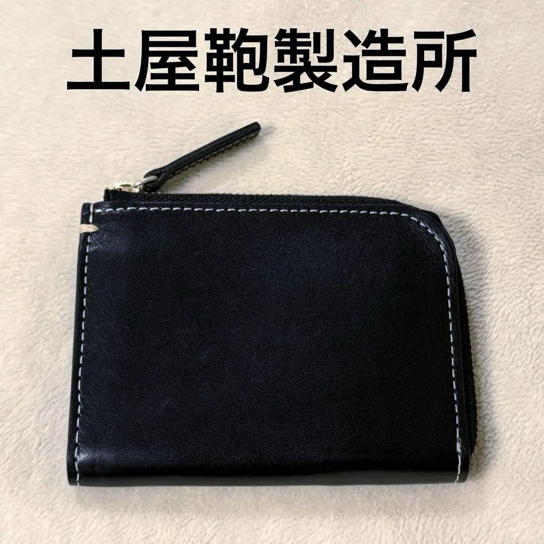 土屋鞄製造所 L字ファスナー 財布 ブラック ハンディLファスナー ディアリオ ハンディLファスナー – ミニ財布 – 土屋鞄製造所