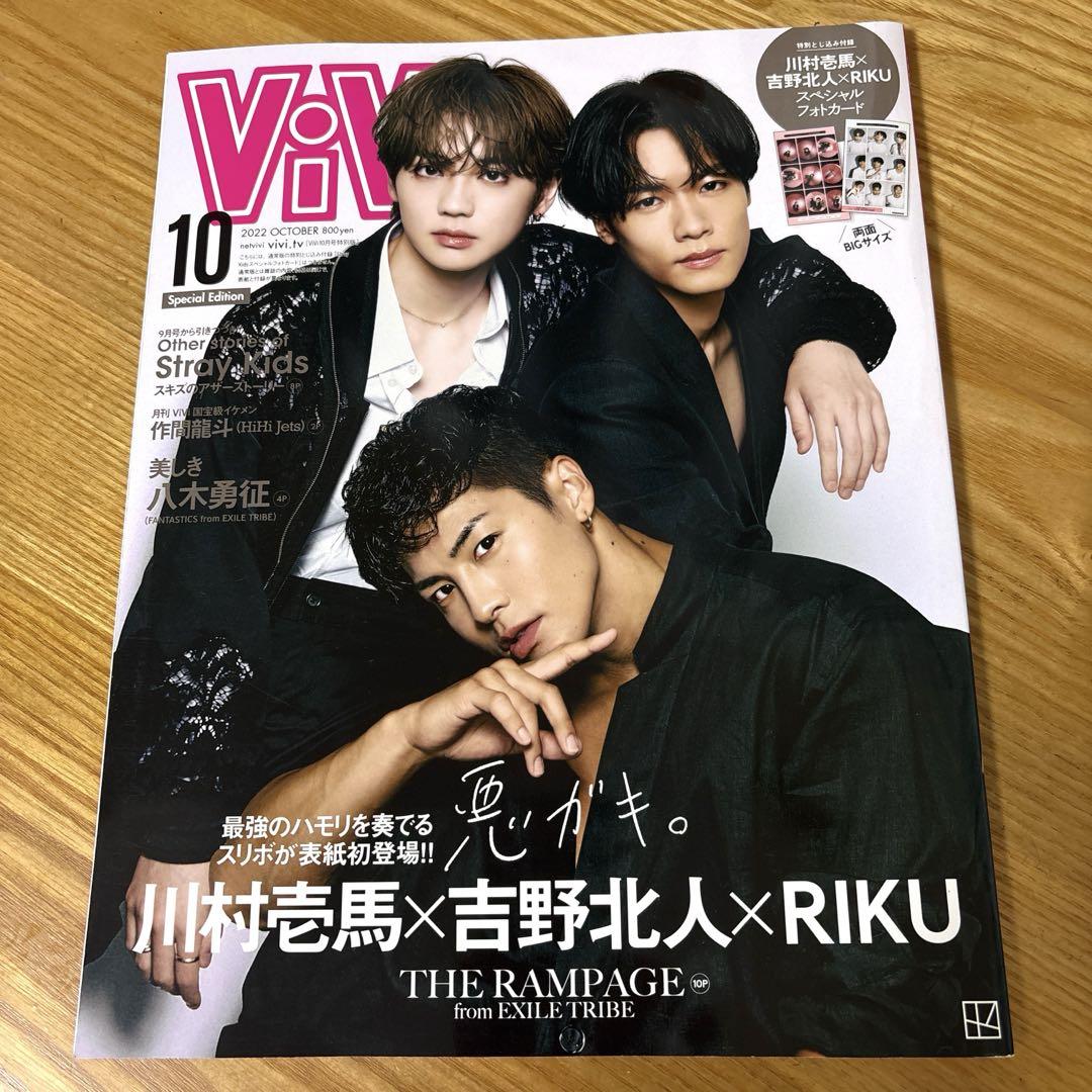 川村壱馬くんRIKUくんセット他 川村壱馬くんRIKUくんセット他