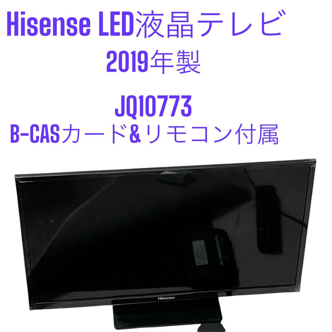 Hisense ハイビジョン LED 液晶テレビ JQ10773 ハイセンス