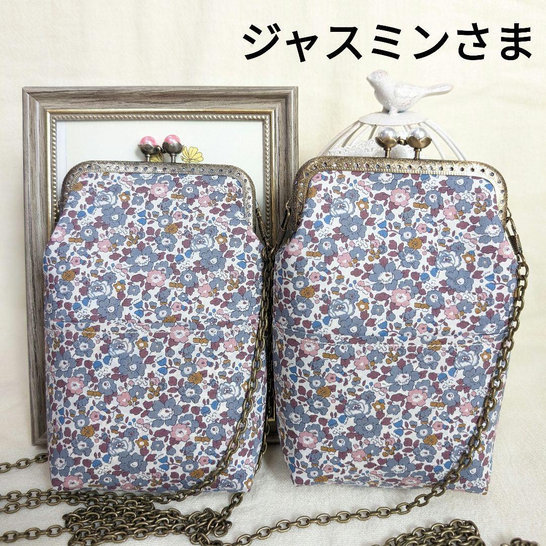 ジャスミンさまオーダー♥がま口スマホポシェット*ハンドメイド ジャスミンさまオーダー♥がま口スマホポシェット*ハンドメイド