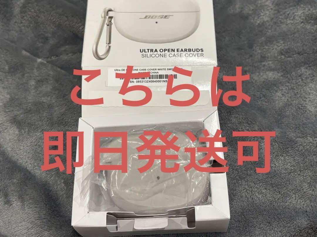 Bose Ultra Open Earbuds ホワイトスモーク/シリコンケース Amazon.co.jp: Bose Ultra Open Earbuds シリコンケース カバー
