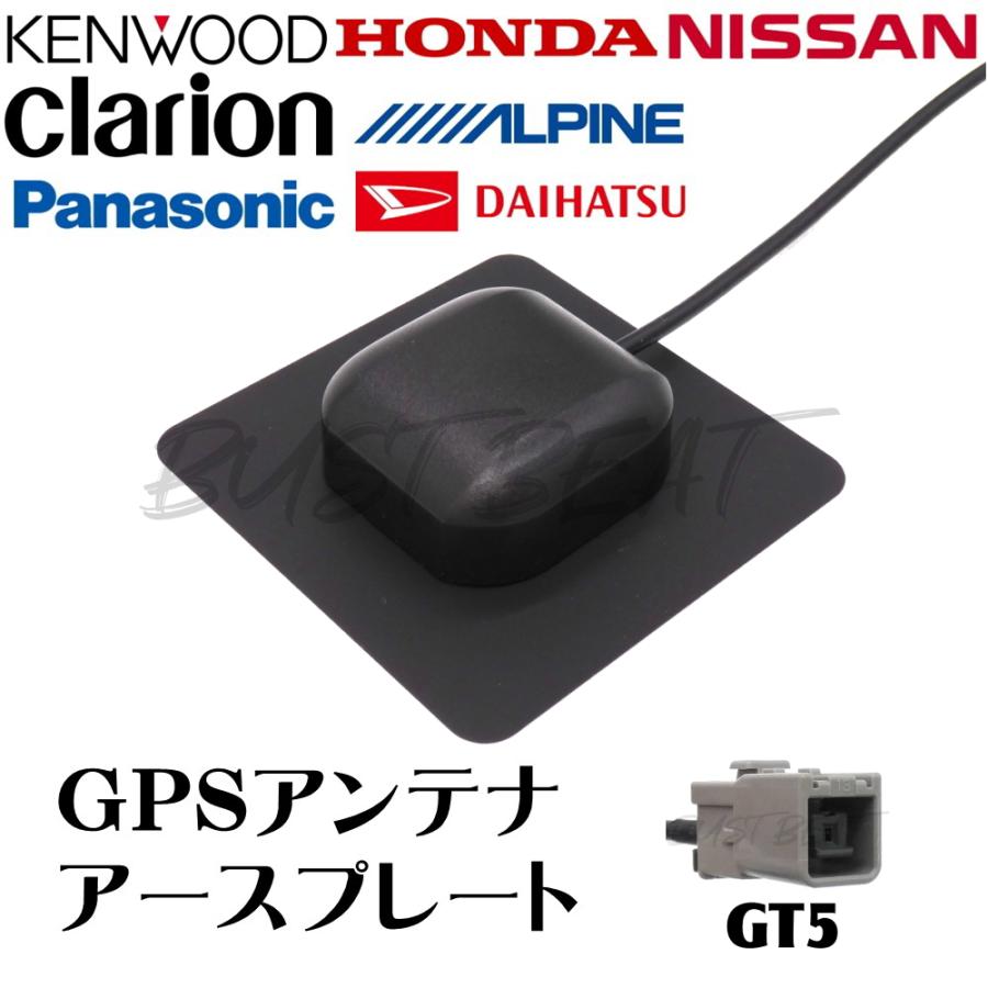 BUST BEAT ケンウッド MDV-M906HDL 対応 カーナビ GPS アンテナ