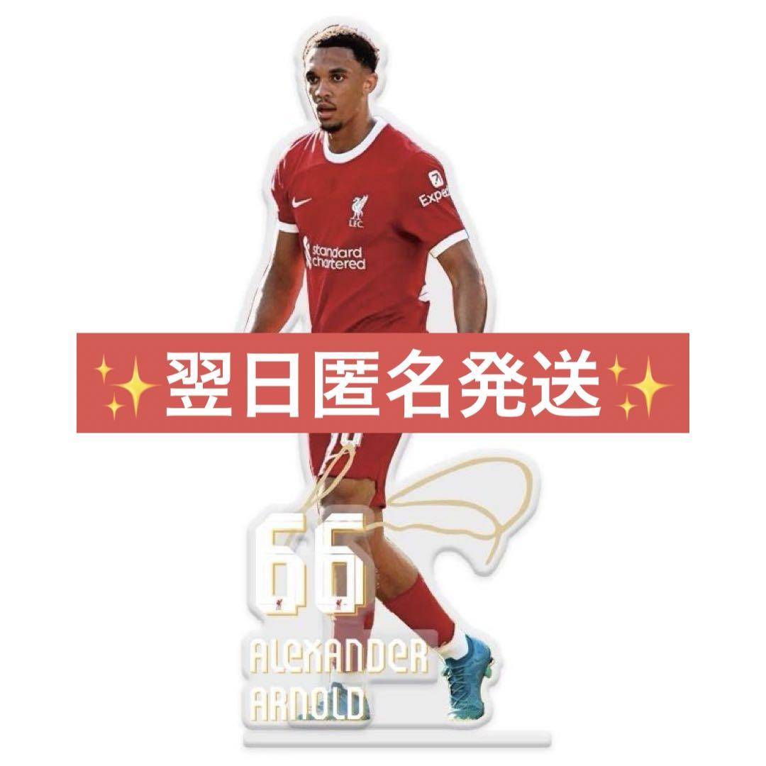 リヴァプールFC アレクサンダー・アーノルド 24/25 66番 リバプール 24-25 ホーム 半袖 ユニフォーム No.66