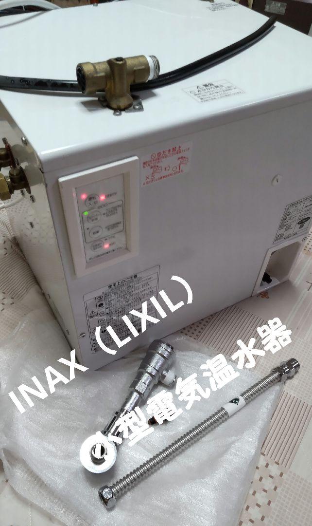 INAX（LIXIL）小型電気温水器 EHPN-CA25ECV1 （LIXIL ビジネス