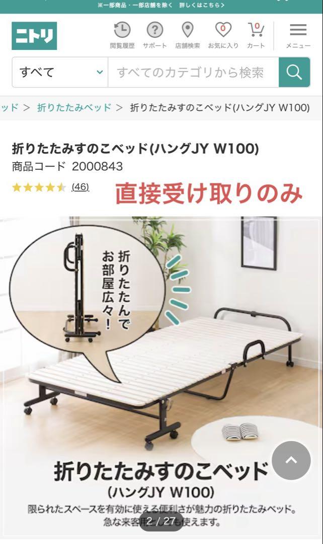 ニトリ　折り畳みベッド 折りたたみベッド(ダブルメッシュ3 BR) | ニトリネット【公式