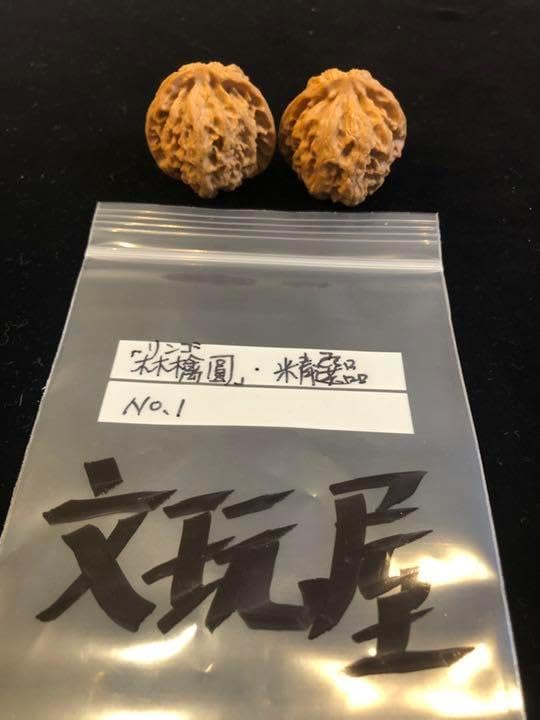 遊び胡桃 精選 林檎圓No1クルミ 趣味 健康グッズ コレクション