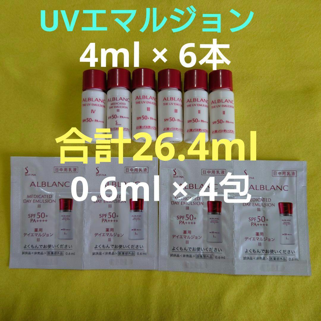 ソフィーナ アルブラン 薬用デイエマルジョン Ⅳ 40g 2個セット ソフィーナ アルブラン 薬用デイエマルジョン Ⅳ 40g 2個セット