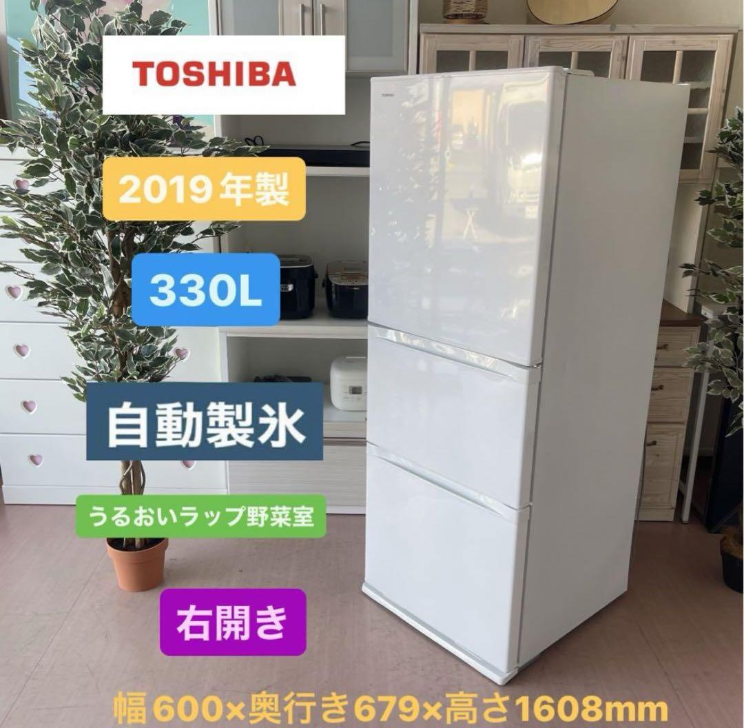 TOSHIBA 冷蔵庫 自動製氷器付き （□激安□売り切り 東芝 製氷機