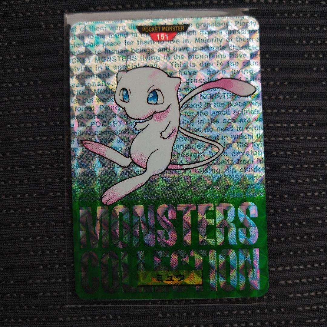 ポケモン　カード　カードダス　1996 ミュウ　151 ポケモンカードダス ミュウ 151 MONSTERS COLLECTION - メルカリ