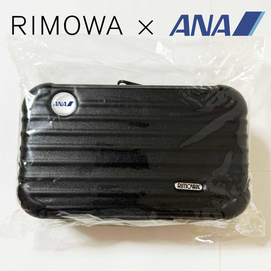新品・未開封品】ANA リモワ ファーストクラス 旅行ポーチ