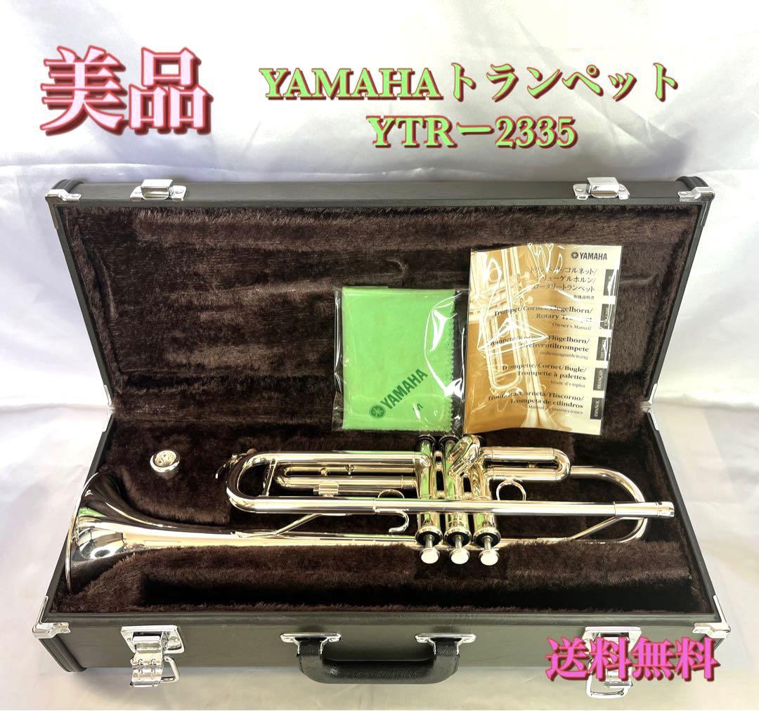 美品　YAMAHA トランペット　YTR-2335 ハードケース付 Yamaha YTR-2335 Trumpet Lacquered with Case Musical | eBay