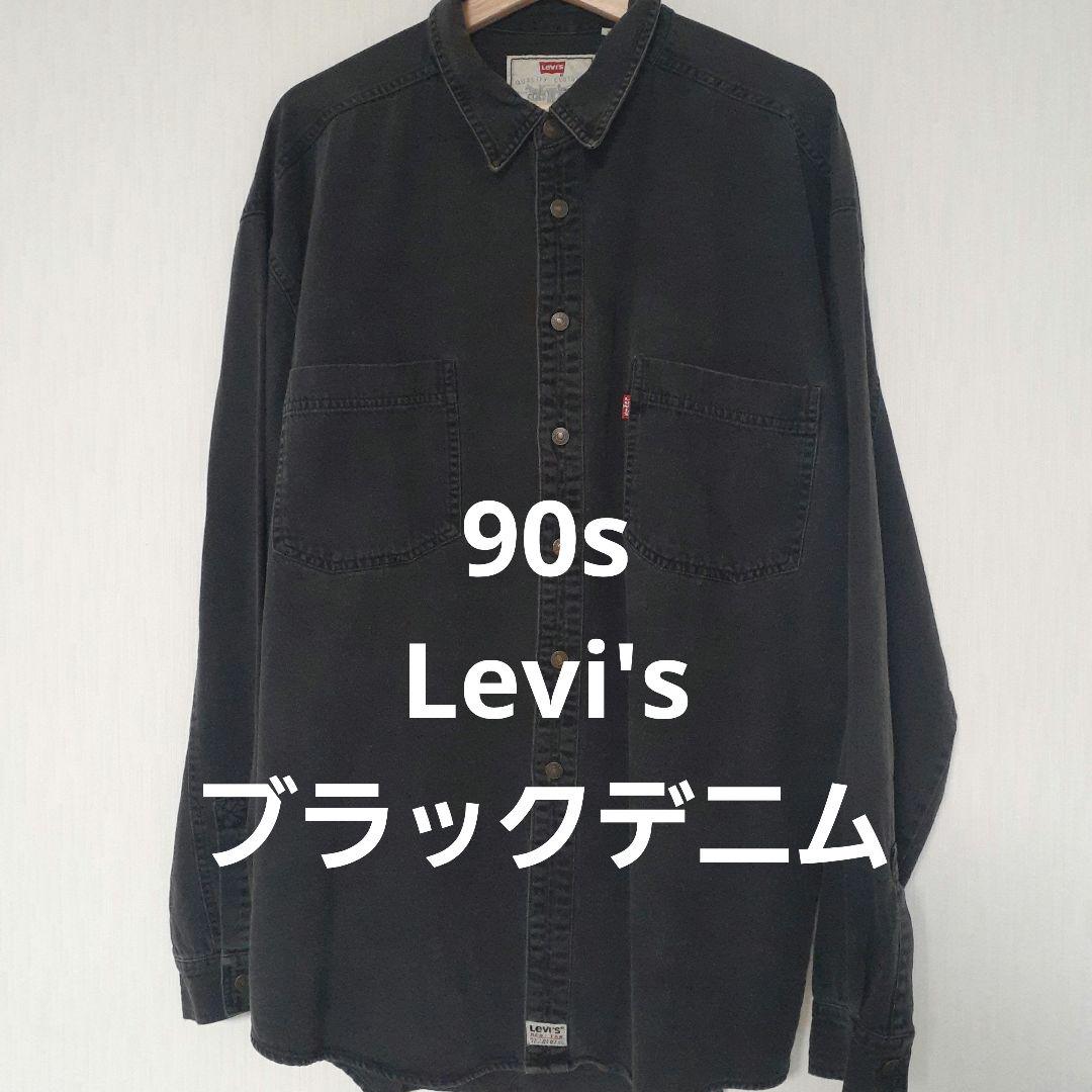 90s Levi's リーバイス デニムシャツ ビッグシルエット ハルキの