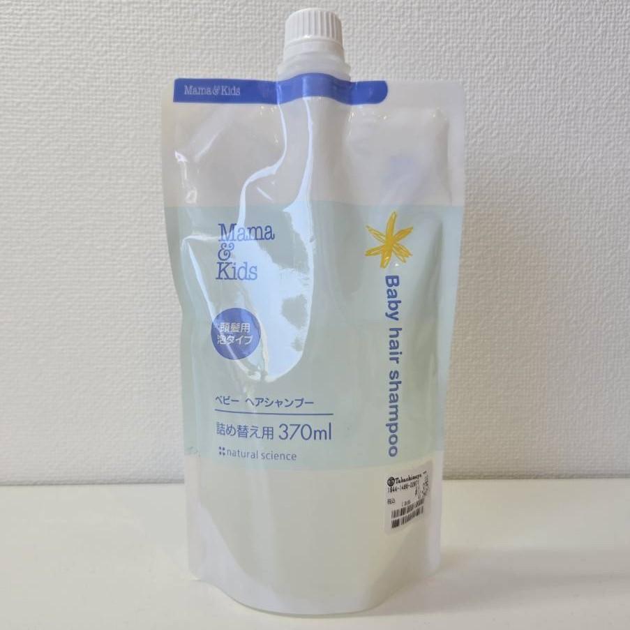 Mama & Kids ベビー ヘアシャンプー 詰め替え用370ml 新品未開封
