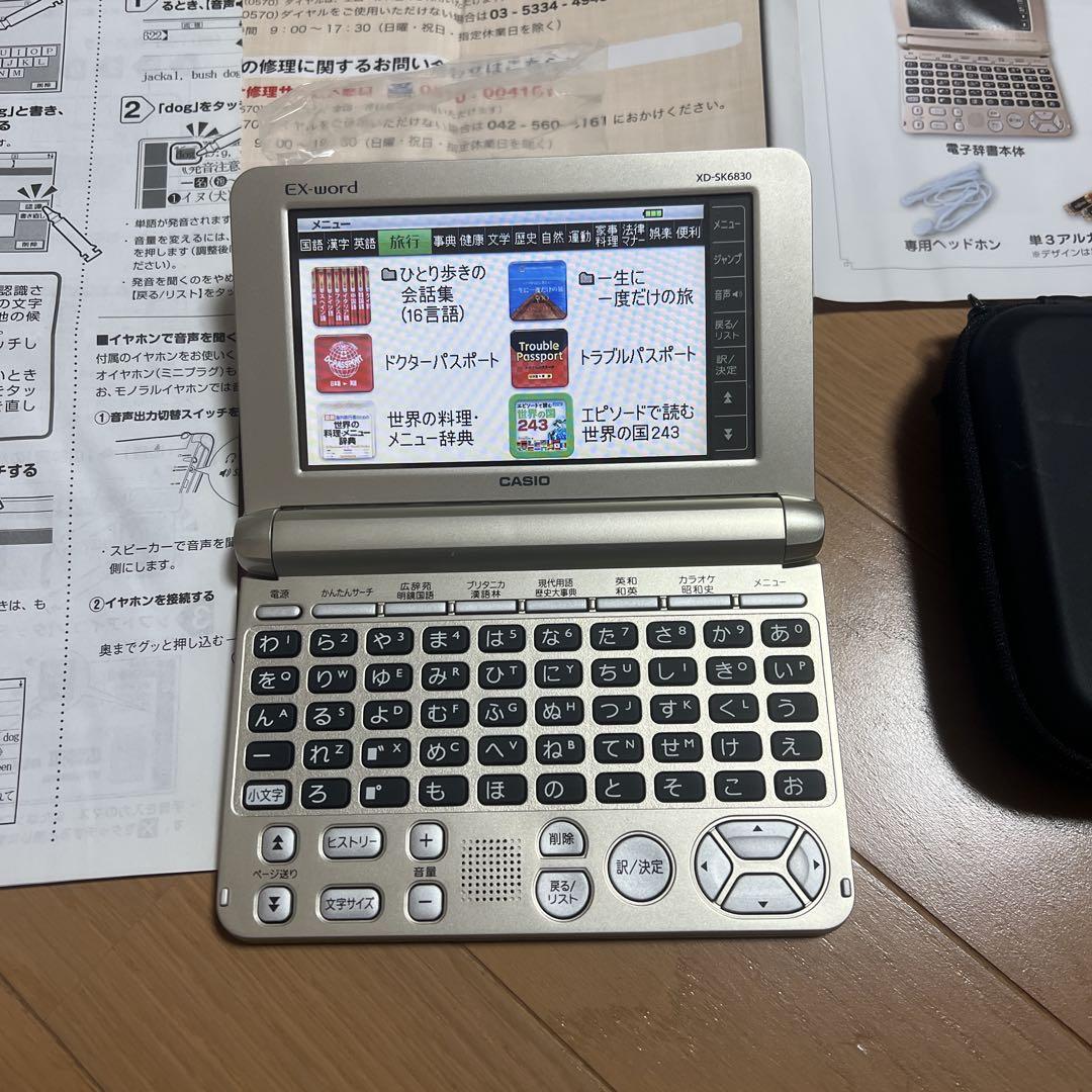 未使用！ CASIO電子辞書 EX-word XD-SK6830 純正ケース付き ほぼ未使用極美品】XD-SK6830 電子辞書 CASIO EX-WORD - メルカリ