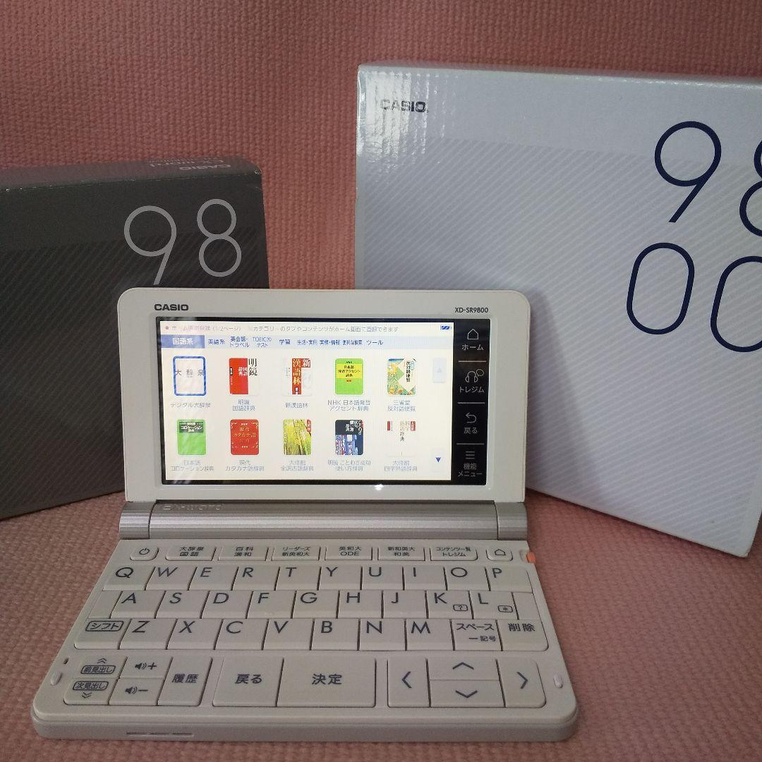 CACIO カシオ 電子辞書 EX- word AZ-SR9800 学校パック（カシオ