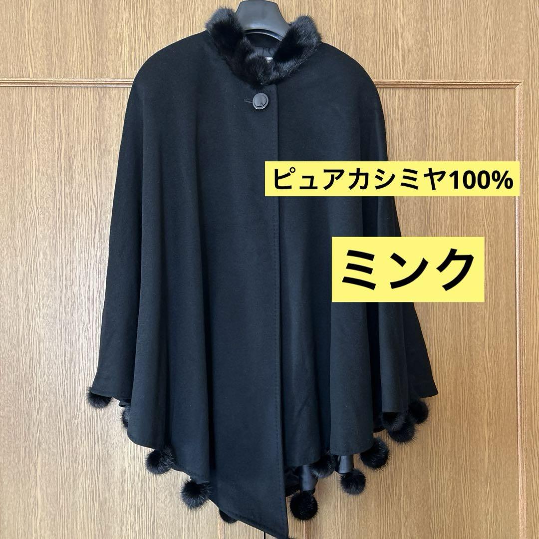 ふくちゃんブランケット　ポンチョ 黒　　カシミヤ100% ふくちゃんブランケット ポンチョ 黒 カシミヤ100% 優しい雰囲気